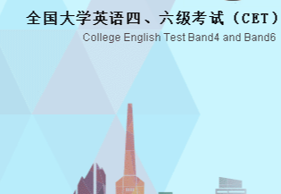 全国大学英语四、六级考试报名，准考证打印