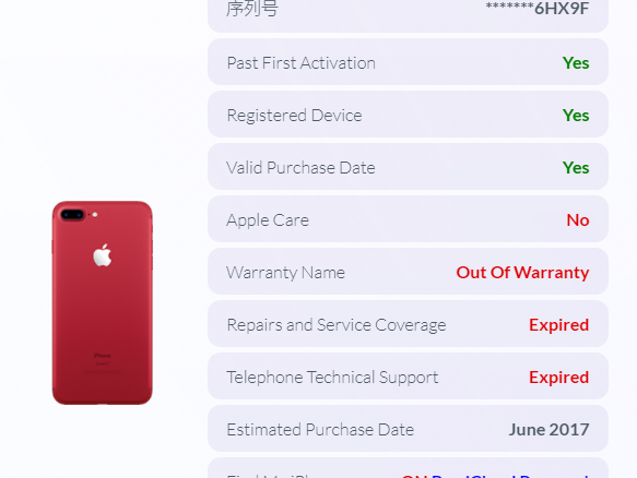 检查 IMEI iPhone - Apple 序列号免费在线检查器